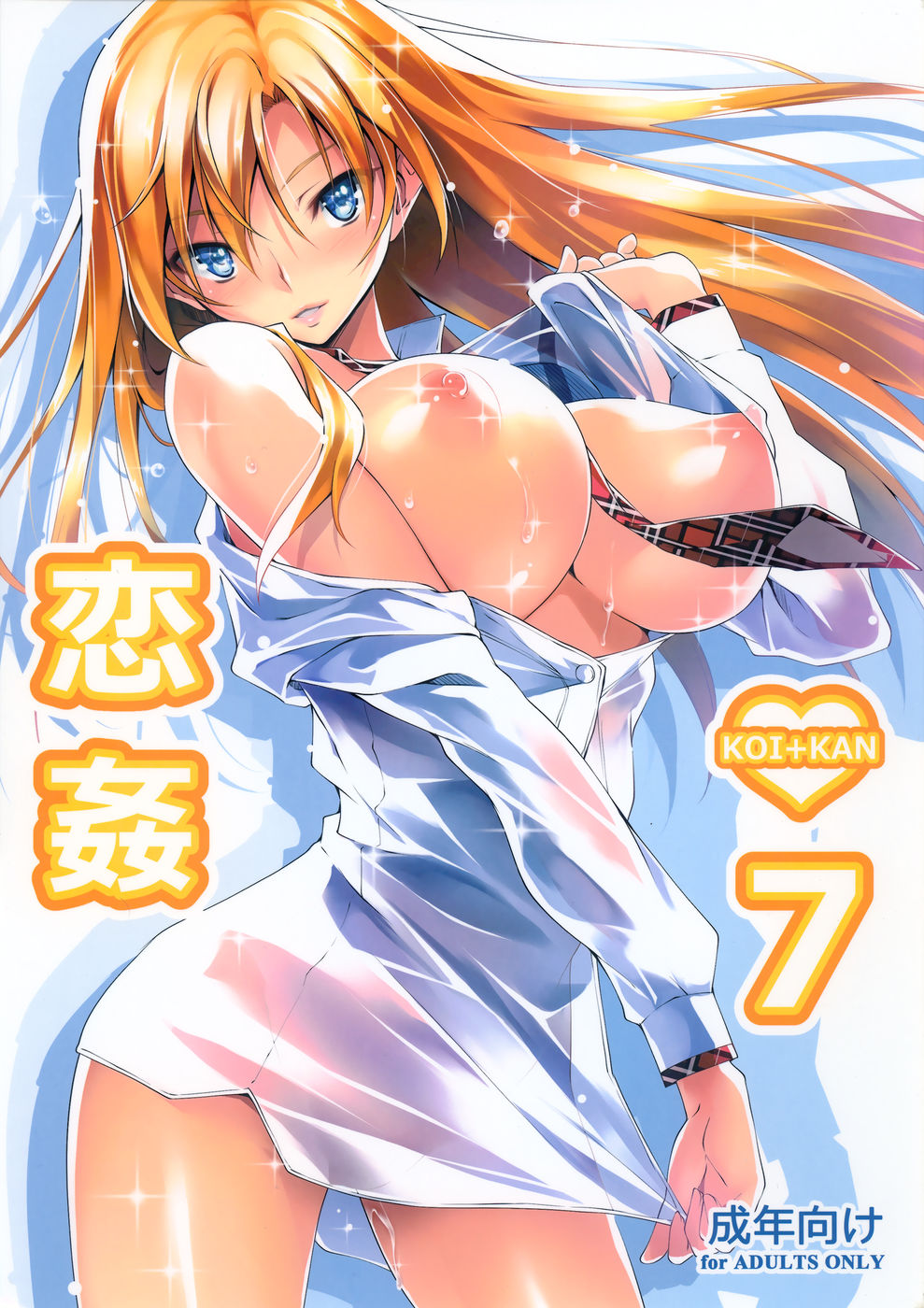 Hentai Manga Comic-Koi+Kan-Chapter 7-1